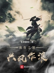 少侠请开恩章节列表