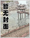 大化篇章节列表