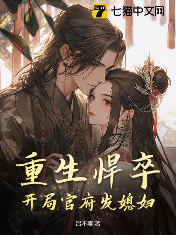 乱世小军户章节列表