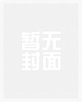 战略游戏？那我得狠狠操控你了章节列表