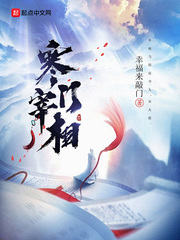 章越寒门宰相(幸福来敲门)小说章节列表